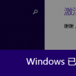 word文档中如何设置标点符号在上一行